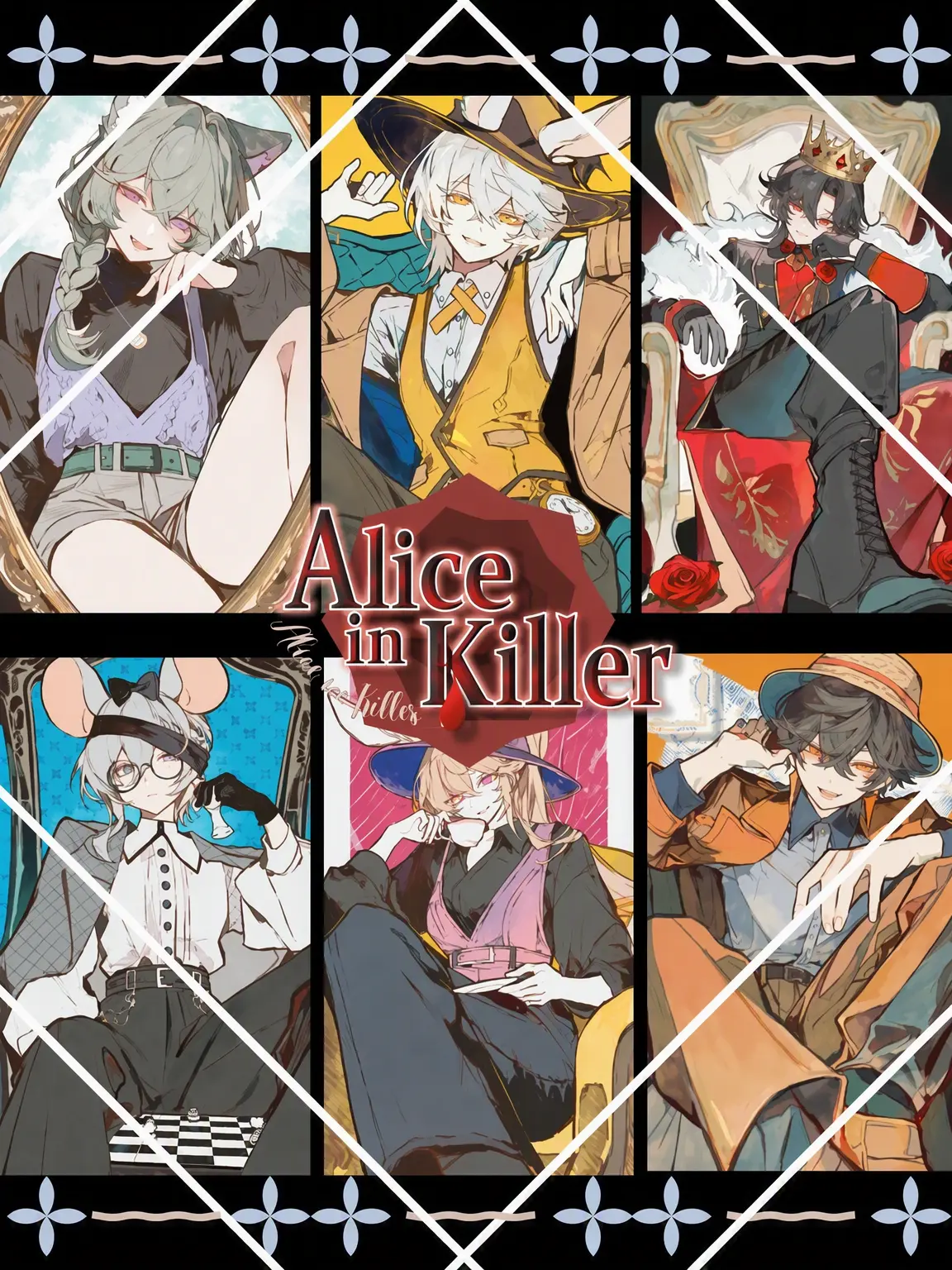 ahogedayo888의 Alice in Killer