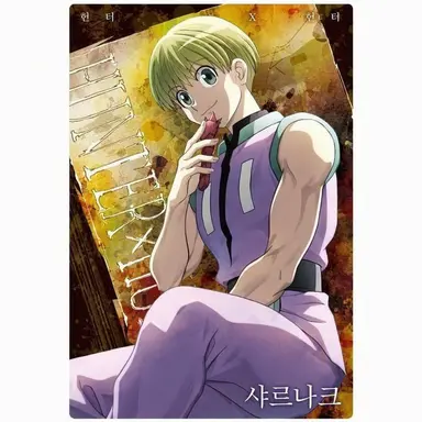 Profile image of 샤르나크