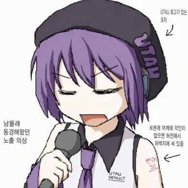Profile image of 우타네 우타