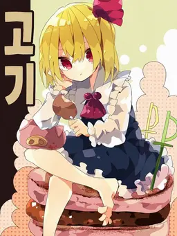 Profile image of 루미아