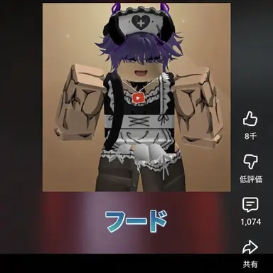 Profile image of メイド服のフード