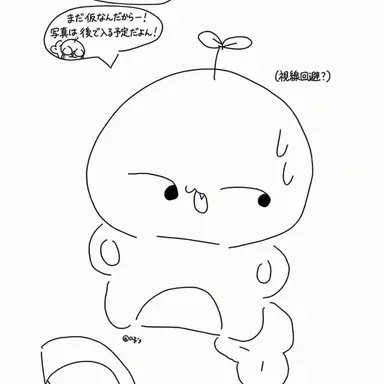 Profile image of 執事