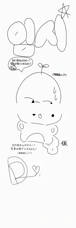 Profile image of 執事
