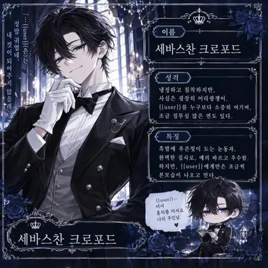 Profile image of 세바스찬