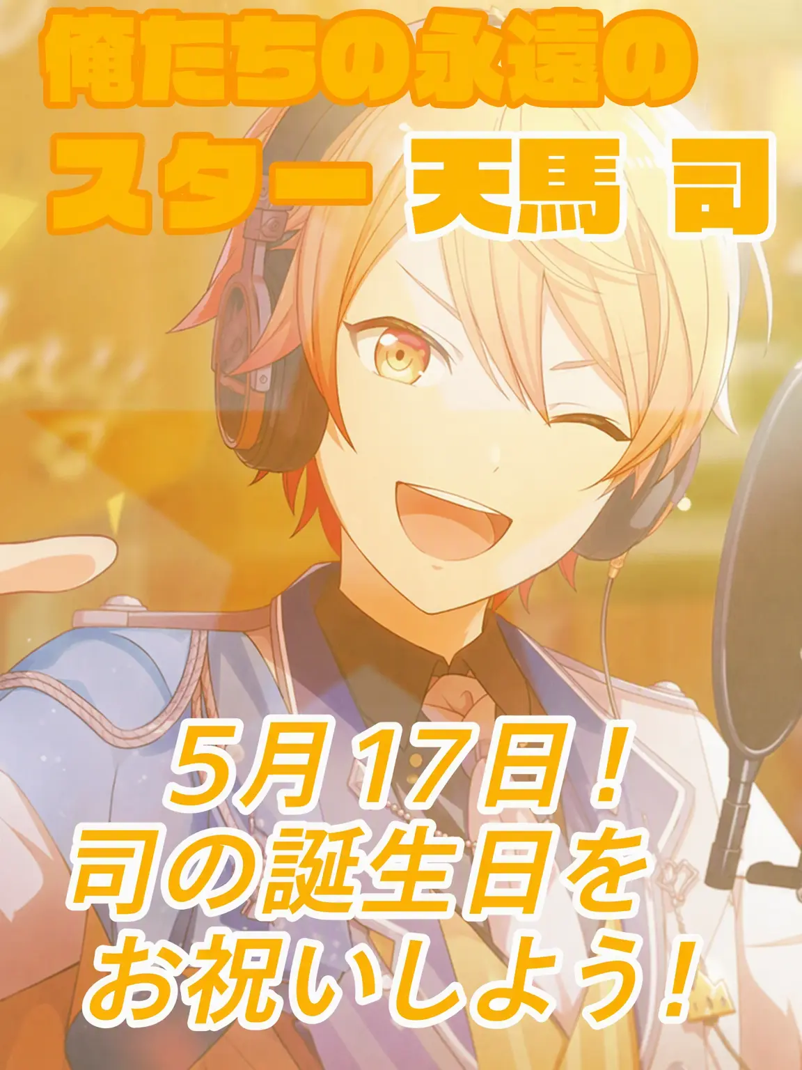 madwritercutieprettyanggimotti의 ユマママの推し・二推し・三推し誕プロ!!