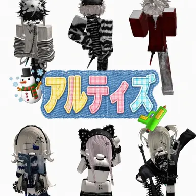 Profile image of アルティズ