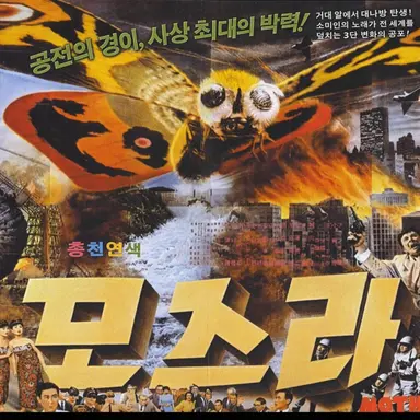 Profile image of 모스라 성충