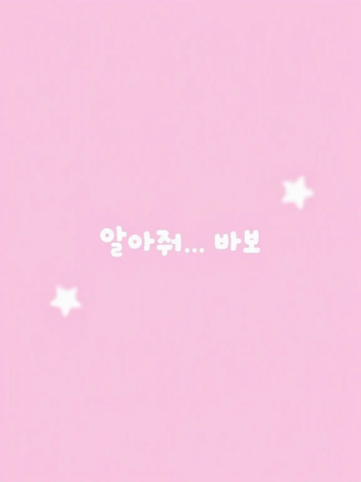 ne_ne1.j_liz의 눈치 좀 채... 바보야