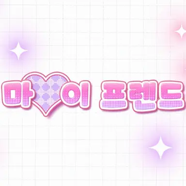 Profile image of 모두