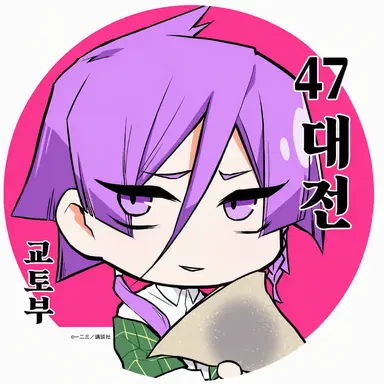 Profile image of 교토