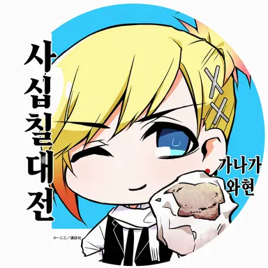 Profile image of 가나가와