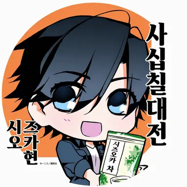 Profile image of 시즈오카