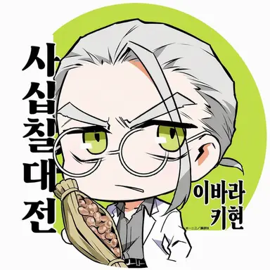 Profile image of 이바라키