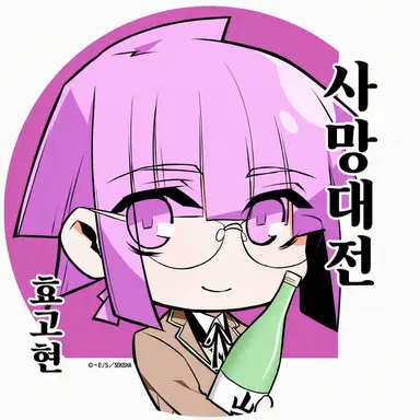 Profile image of 효고