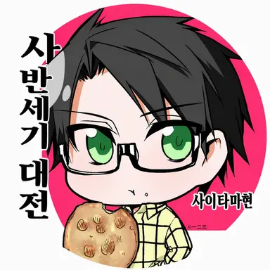 Profile image of 사이타마