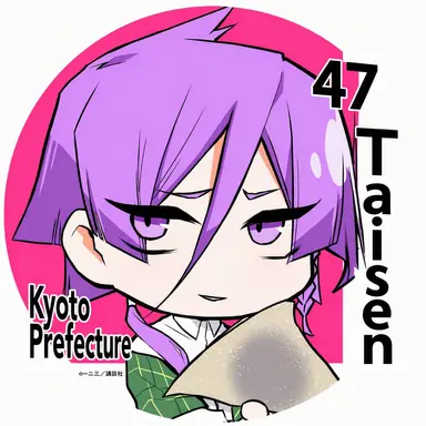 Profile image of Kyoto