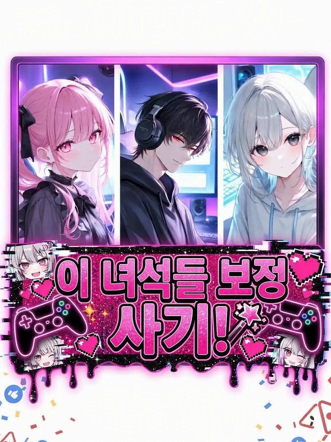 pU.x.Uq의 당신은 외모지상주의 스트리머🫵