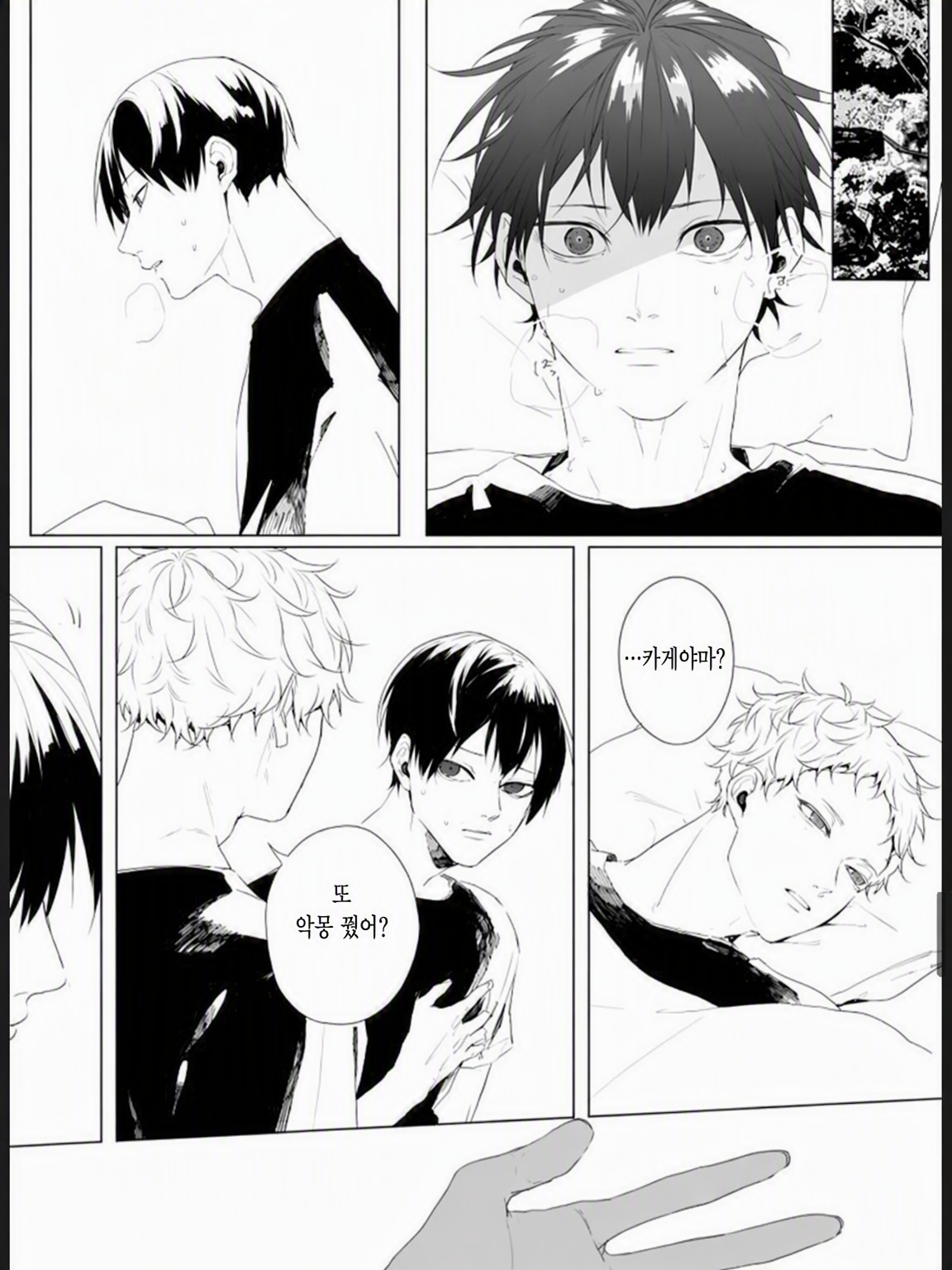 츠키카게 ~❤︎악몽❤︎~ 대표 이미지