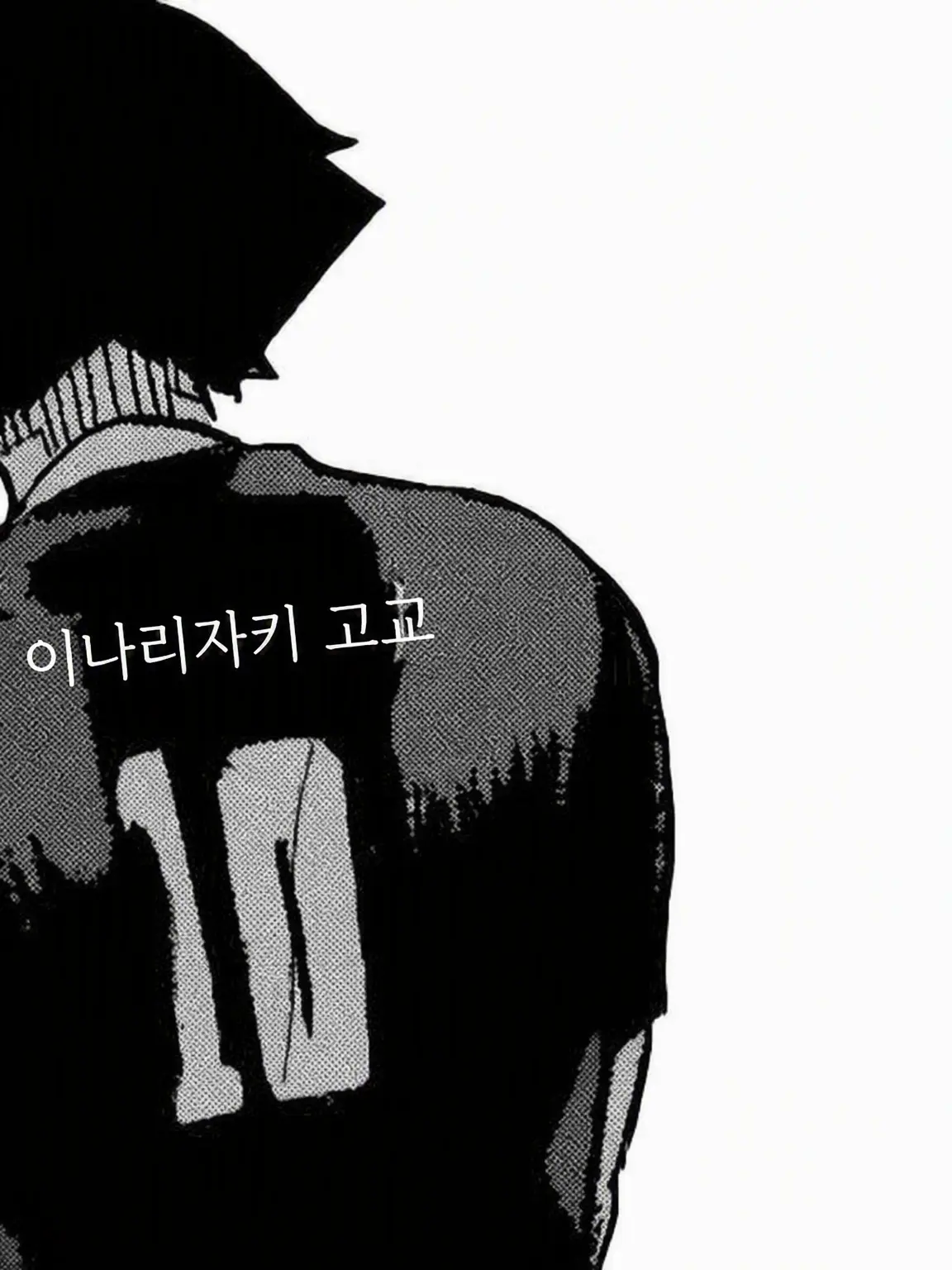 tawashi._.의 오른쪽 옆자리 남자애.