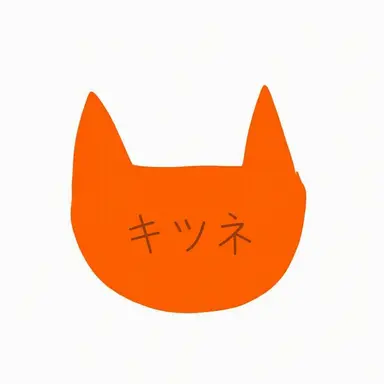 Profile image of キツネ