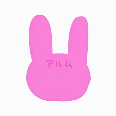 Profile image of アルム