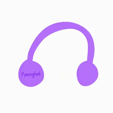 Profile image of Pyeonghak