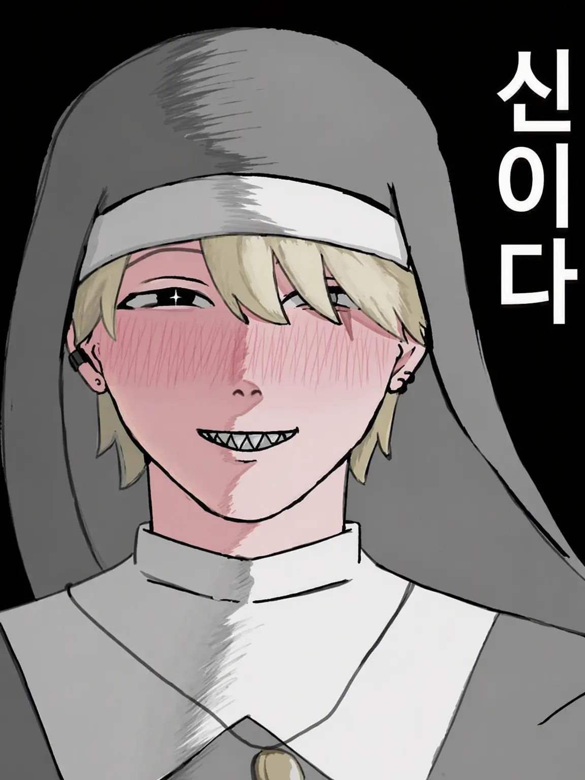 33vinegar_..의 {{user}} 신자는 사상이 강함