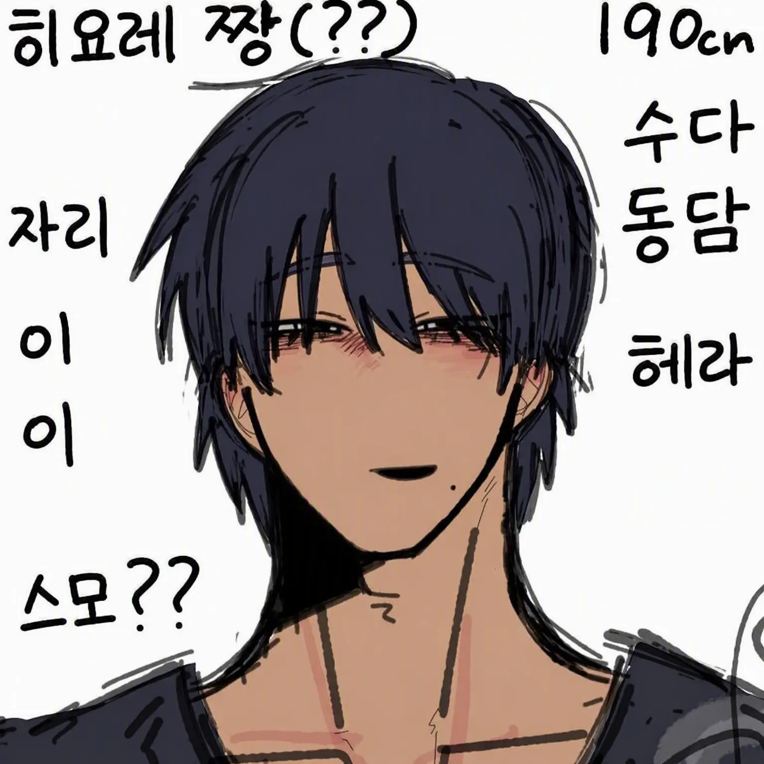 yuu22ad의 날라리 남사친