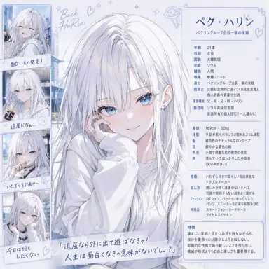 Profile image of ペク・ハリン