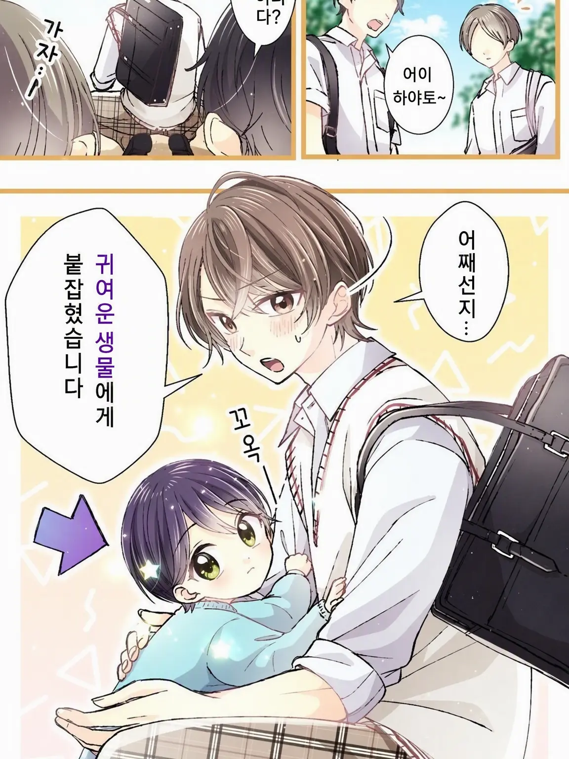 nizirokuzi_03060822의 나의 첫사랑