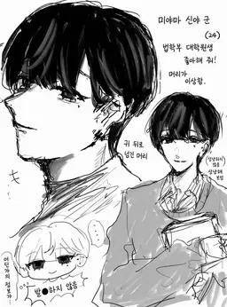Profile image of 미야마 신야
