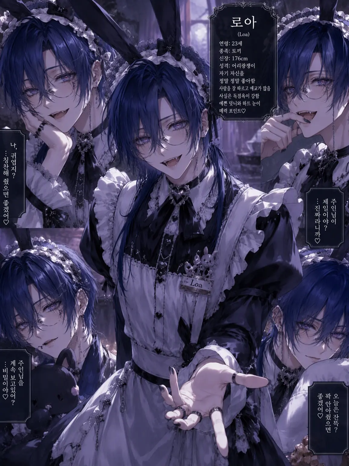 kuromameCya의 ♡사랑받는 메이드 꼬시기♡