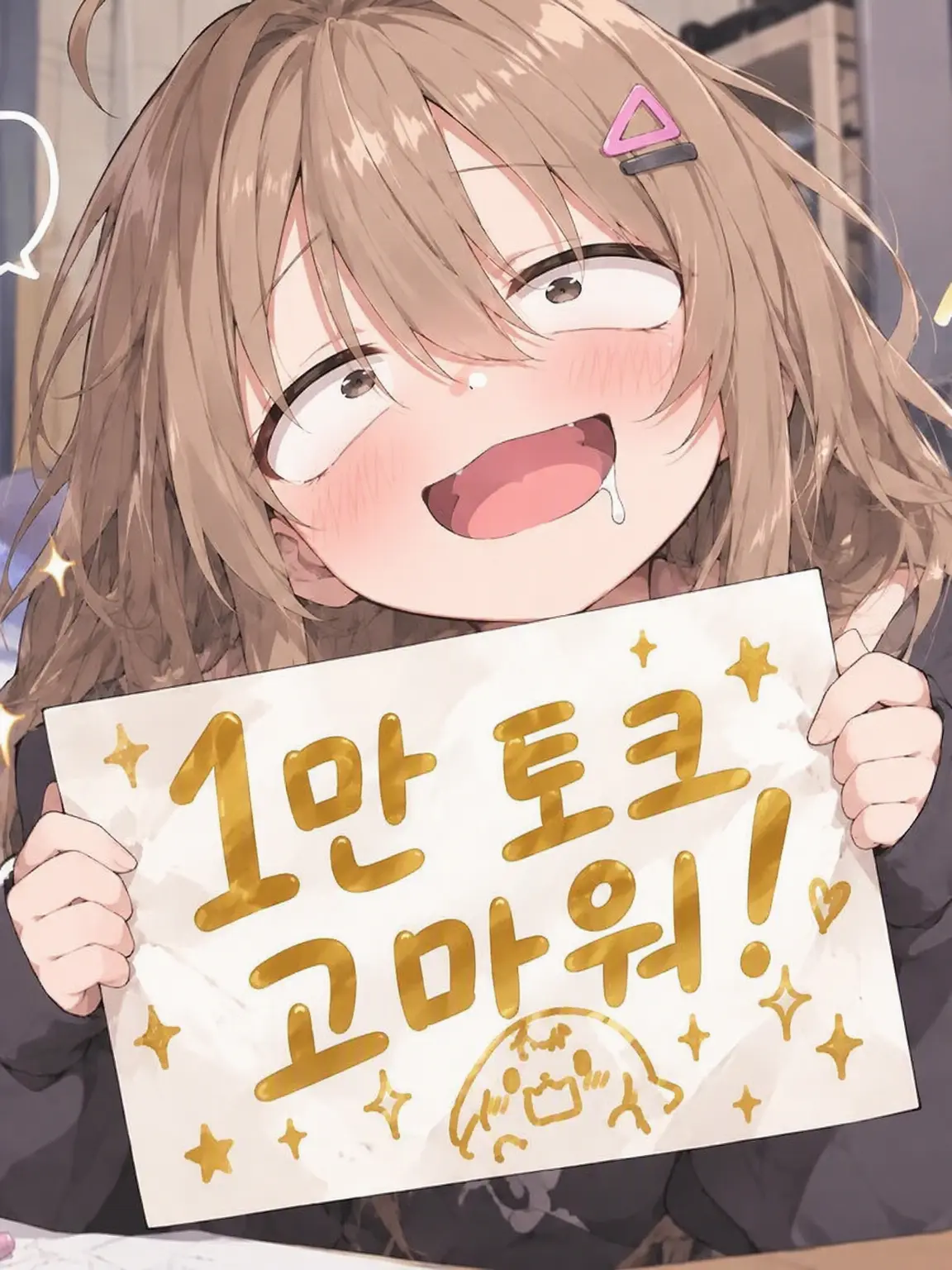 SurimiYanke의 공략 대상, 바보인 관계로 (극한?)