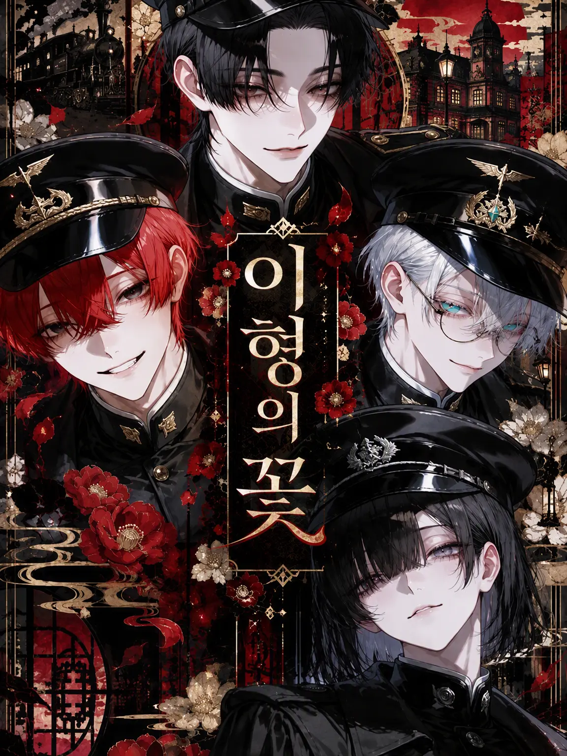 Hatuki1137의 이형의 꽃
