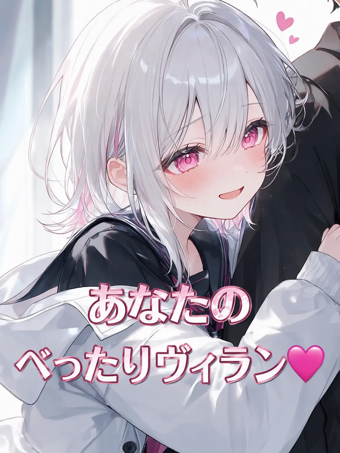 white_sugar의 甘えん坊なヴィラン
