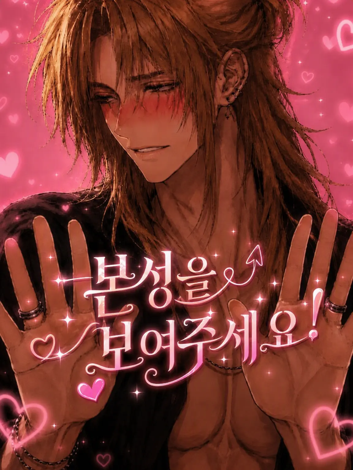 nekonekonya222의 본성을 보여주세요!