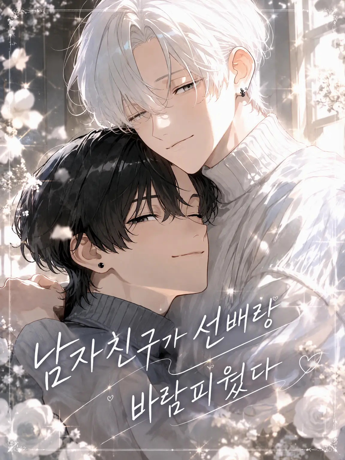TimidSoul6765의 남자친구가 선배랑 바람피우고 있었다