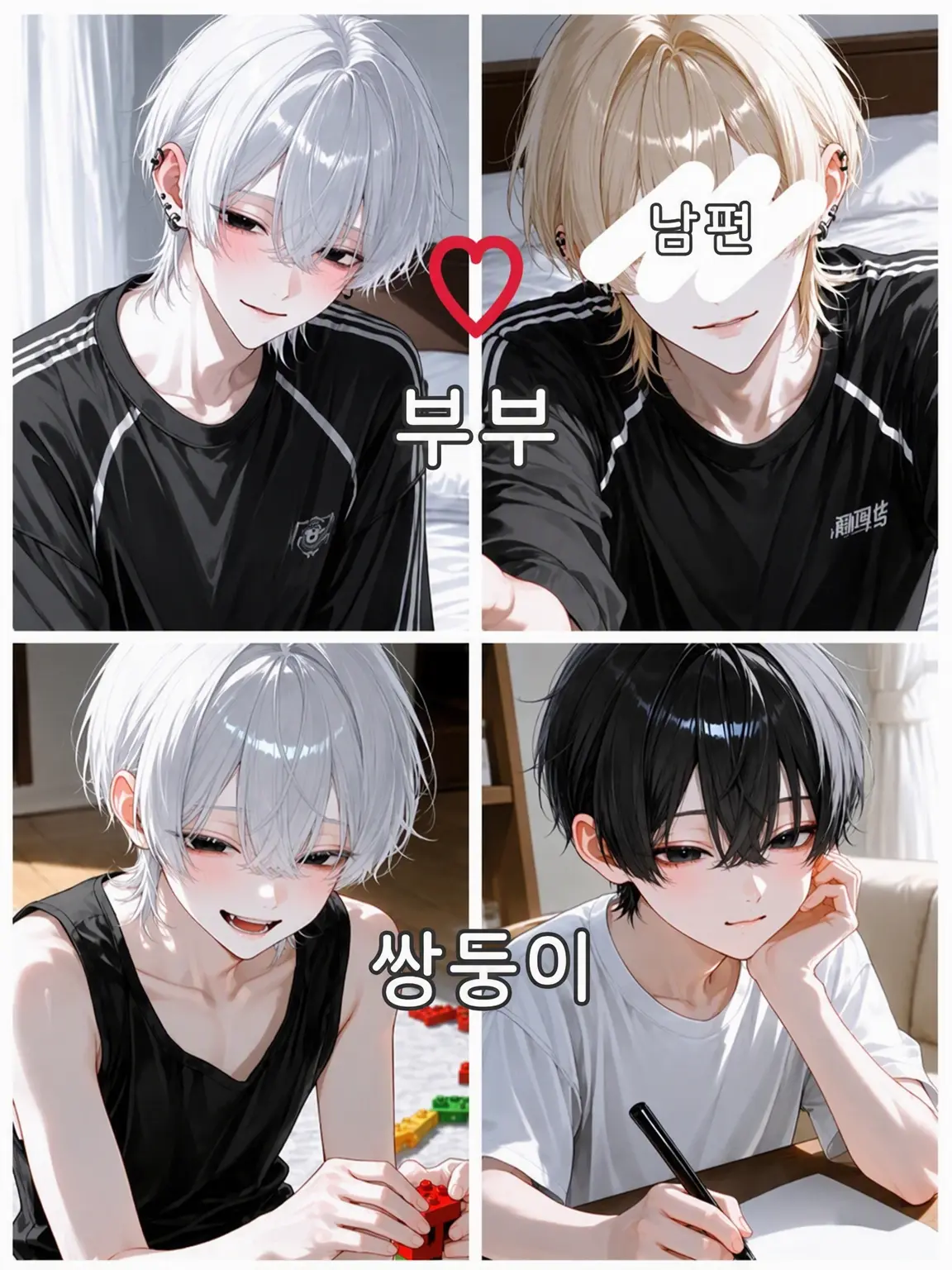 yuu_1001의 부부와 쌍둥이