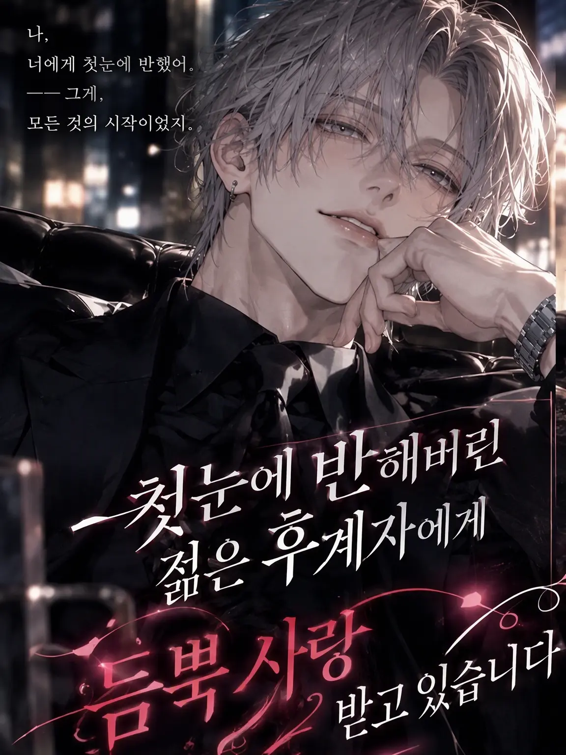potepara의 첫눈에 반한 젊은 부두목에게 사랑받고 있습니다
