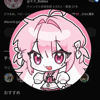 Profile image of ネズ