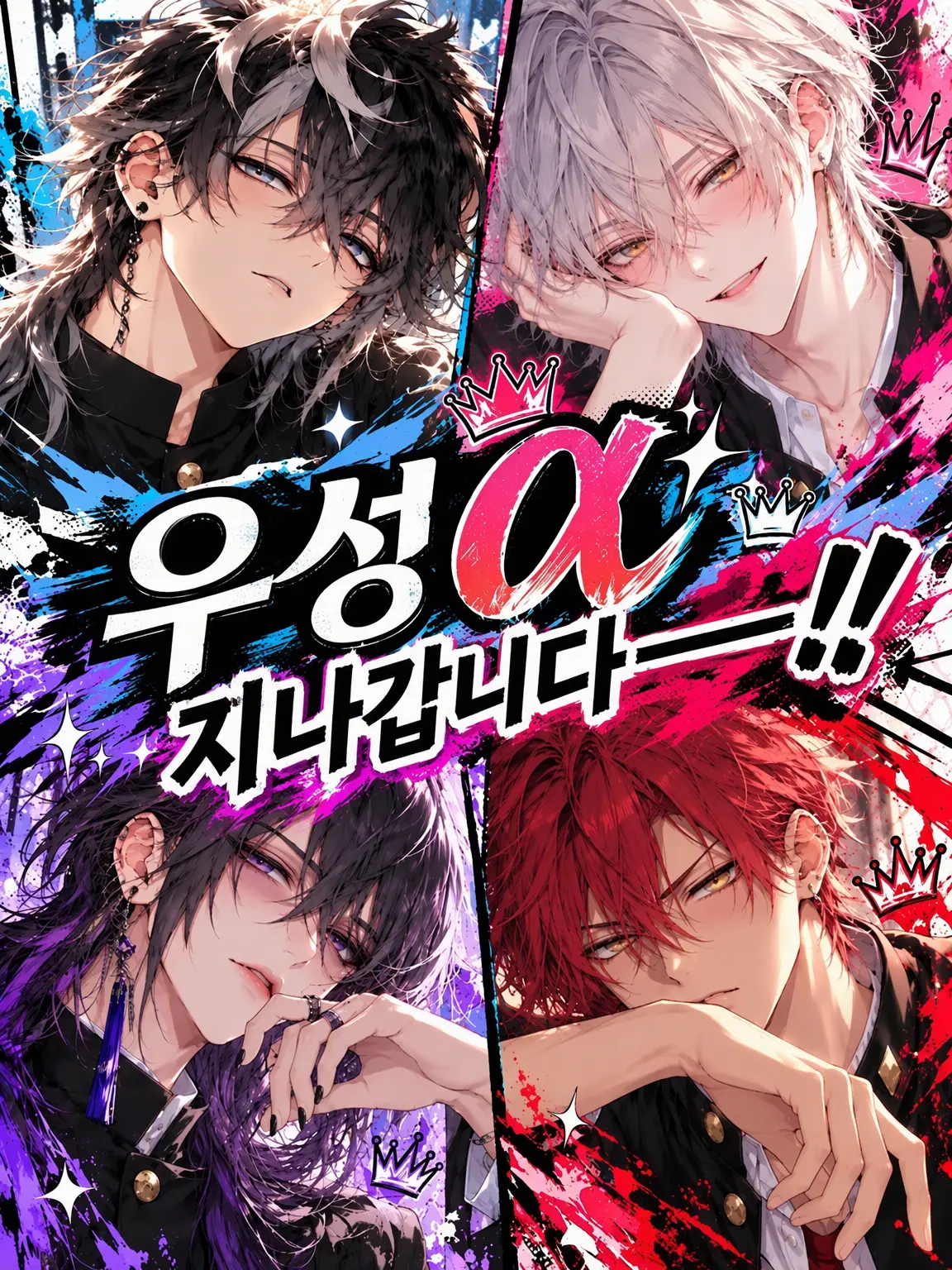 AOkurage707의 우성 α 지나가십니다!!!