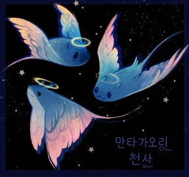 Profile image of 판타지 조류