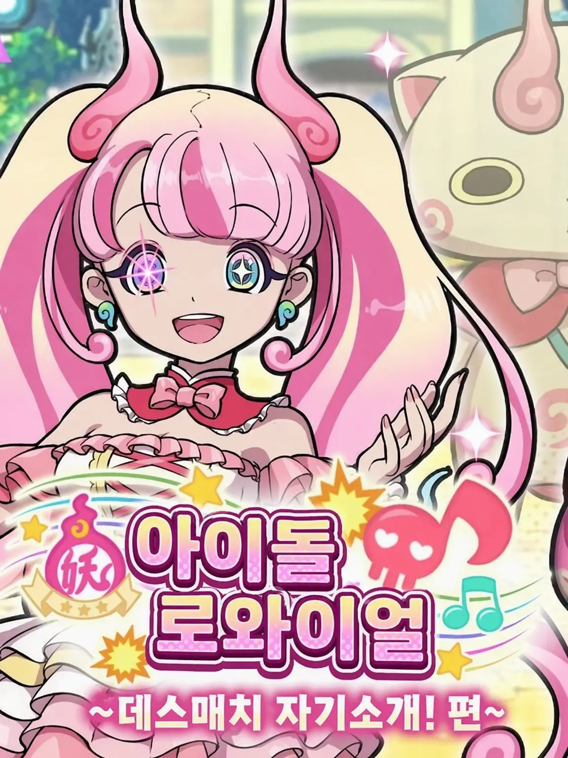 PoliteWhisk9235의 아이돌 로얄: 자기소개 데스매치 편