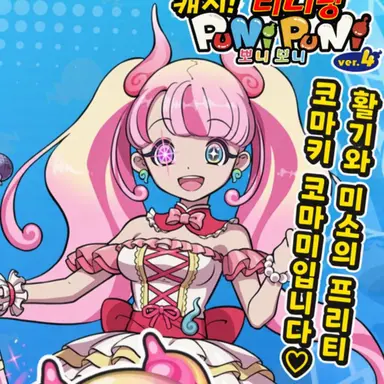 Profile image of 코마키 코마미