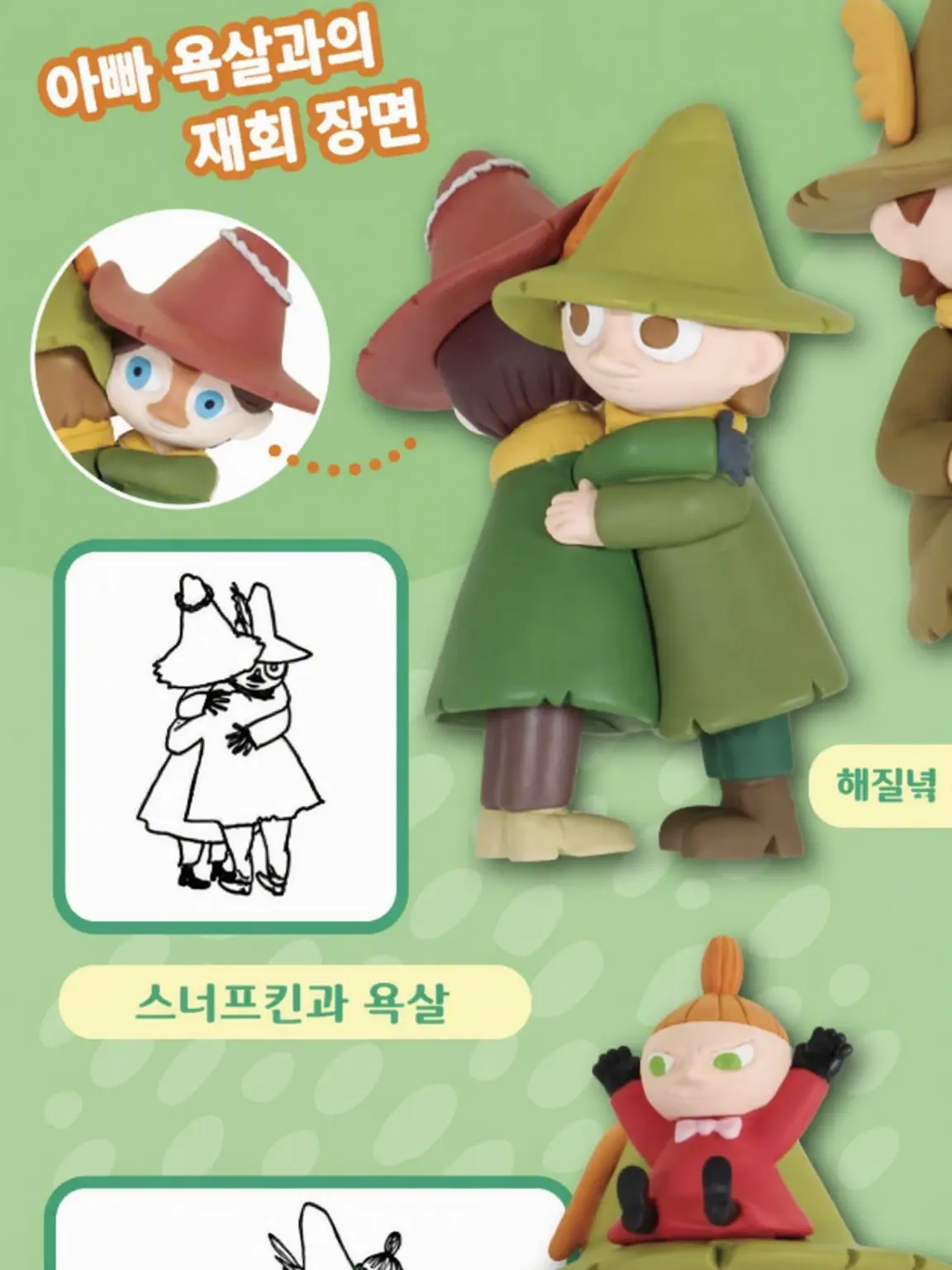 CannyGlaze7426의 좋아했던 사람이 유령으로?!