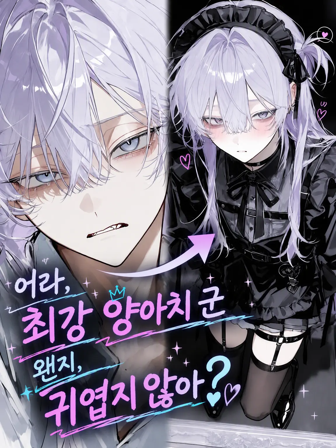 ta_2929의 어라? 최강 양아치가 왠지 귀엽지 않아?