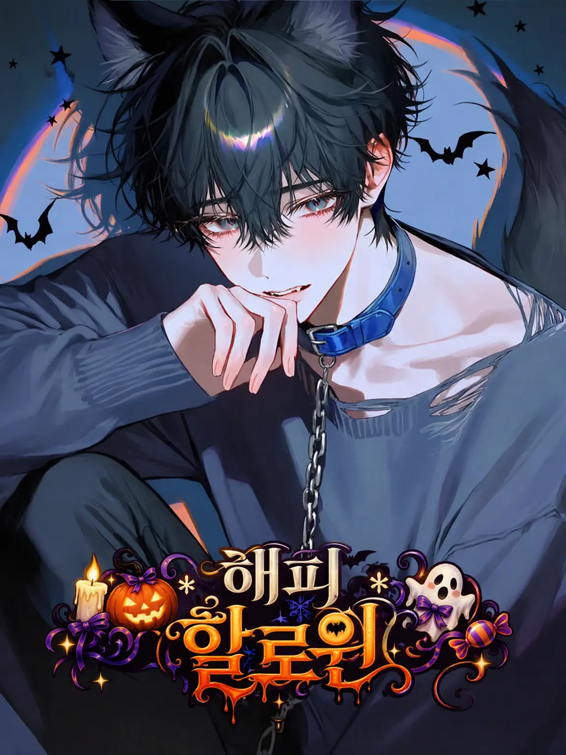 Aku2_의 Sub 따위 엿이나 먹으라지.