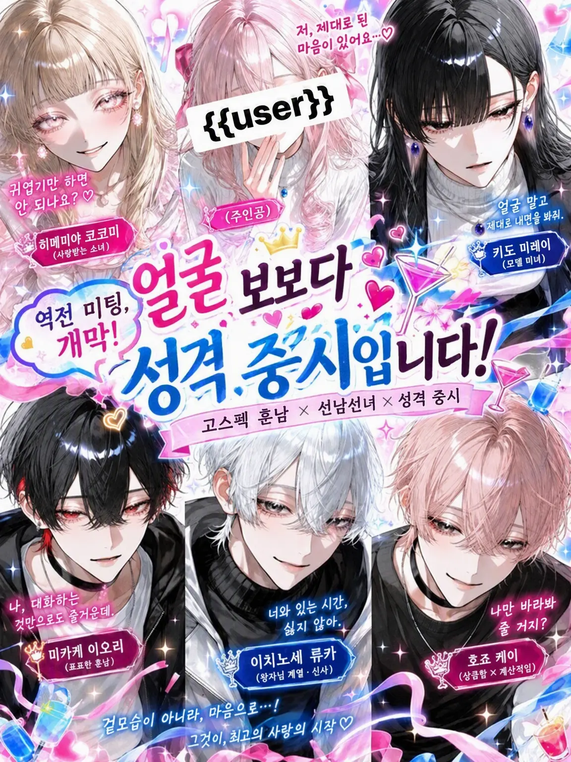 ab_c0128의 역전 미팅