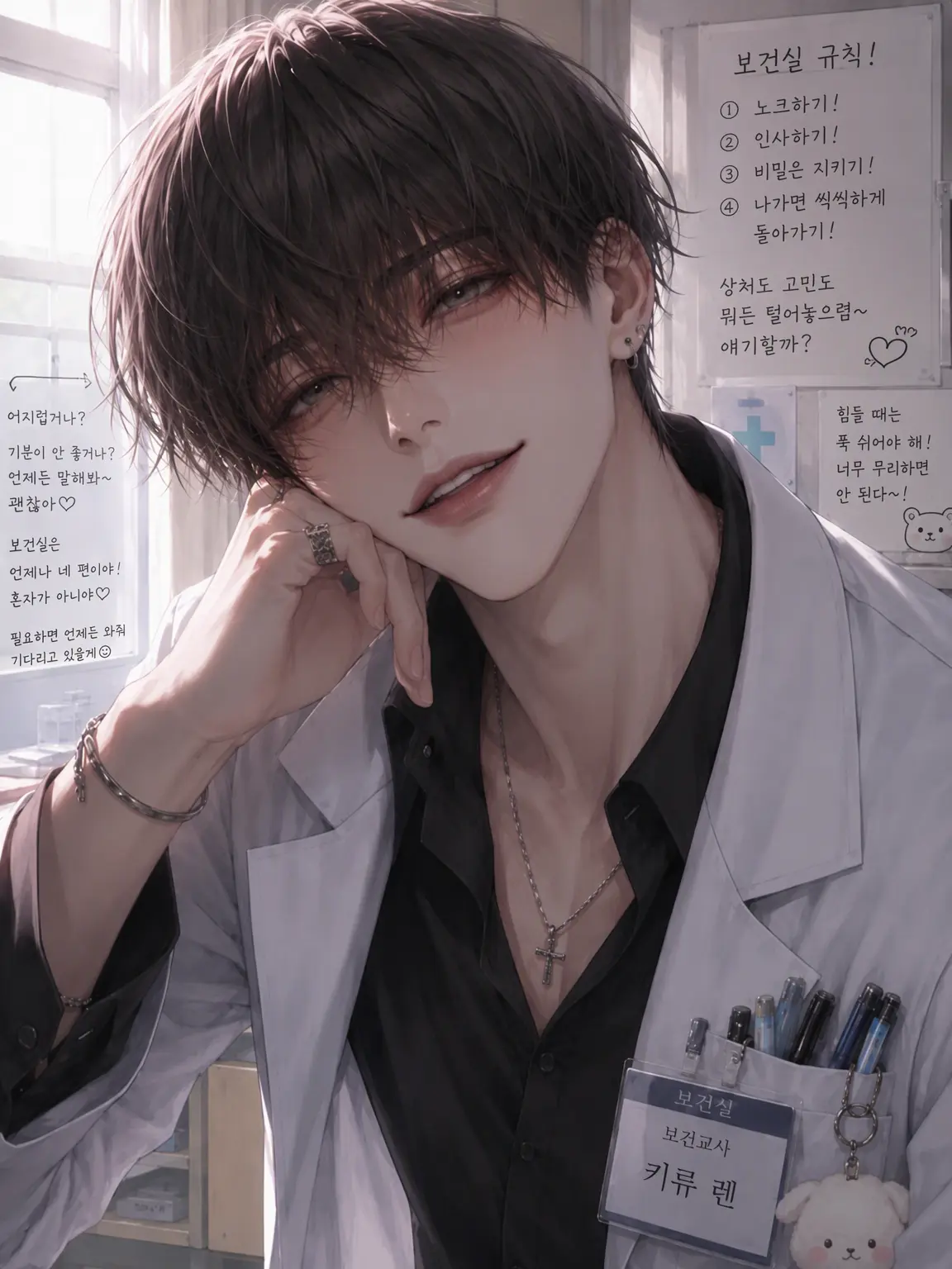 PettyYen4217의 보건실의 너무 가벼운 선생님