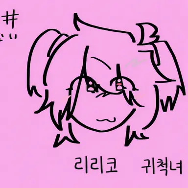Profile image of 리리코